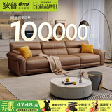 狄普牛皮艺沙发意式高级感客厅直排3.1米沙发床十大品牌旗舰版赛尔德