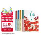 读者文摘校园版 10周年精华卷合订本4册 美文素材 励志成长文学散文 青少年精选文摘 推荐10-18岁中小学生课外阅读