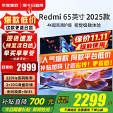 小米（MI）电视机65英寸电视红米Redmi A65 4K超高清游戏智能液晶投屏客厅平板移动闺蜜机家用彩电以旧换新 65英寸 Redmi 65英寸 32G大存储高刷版