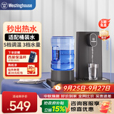 西屋（Westinghouse）即热饮水机家用迷你小型台式桌面 桶装水饮水机速热 办公室电热烧水壶冲泡奶保温杯 WFH-S4