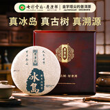 七彩雲南普洱茶 2015年冰岛百年古树茶普洱茶生茶饼357g 送礼茶叶礼盒装