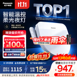 松下（Panasonic）智能便盖智能温控清洗升级夜灯款P11+【李佳琦升级款】