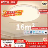 雷士（NVC）吸顶灯卧室吸顶灯具主灯阳台全光谱护眼2026款LED白雪包安装