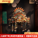 拼酷栖冠小磁凤冠冰箱贴 3D立体金属拼图diy手工拼装玩具家居装饰摆件 点翠凤冠冰箱贴