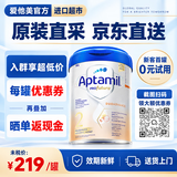 Aptamil爱他美德爱白金版婴幼儿HMO配方奶粉2段800g原装进口正品牛奶粉 2段【首罐0元试喝 咨询领大额券】 1罐