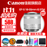 佳能（Canon）  EF-S 18-55mm单反镜头 标准变焦单反相机镜头 EF-S 18-55mm IS STM标准变焦拆 银色 官方标配【赠送摄影超级大礼包】