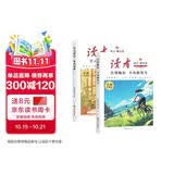 读者文摘 励志蝶变篇升级版2册 告别拖拉不再假努力 学习很苦坚持很酷 人生感悟心灵鸡汤 励志成长文学散文 青少年精选文摘 推荐12-18岁初中高中学生课外阅读
