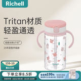 利其尔（Richell）透透水杯宝宝学饮杯儿童吸管杯婴儿水壶奶瓶直饮杯牛奶杯喝水杯 森林趣味水杯新款 320ml 吸管型 320ml