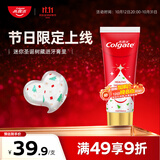 高露洁（Colgate）【限量版】圣诞闪片牙膏95g清新去口臭亮白含氟香氛牙膏节日礼物