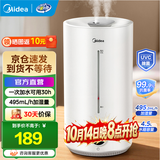 美的（Midea）加湿器卧室家用办公室桌面适用轻音低噪快速加湿上加水迷你空调加湿银离子4L大容量 【智能湿度监控】UV98K 495mL/h