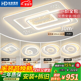 HD led全光谱吸顶灯 新款护眼客厅大灯卧室餐厅全屋灯具【包安装】