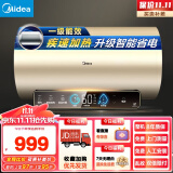 美的（Midea）家用60升3300W大功率电热水器速热大水量长效免换镁棒珐琅无缝内胆一级能效智能省电F6032-JE3(HE)