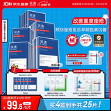 芙清【医用金选】医用促愈功能性敷料I面膜型4盒 黑膜械祛痘改善痤疮