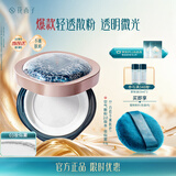 花西子空气散粉定妆蜜粉03妆似雾8.5g 24H持妆控油修容 生日礼物女