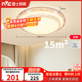 雷士（NVC）LED吸顶灯现代浪漫风格卧室餐厅灯饰温馨满天星调光灯具