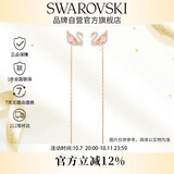 施华洛世奇（SWAROVSKI） SWAN DAZZLING粉色天鹅耳钉耳环女生日礼物女母亲节礼物5469990