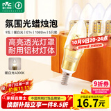 雷士（NVC）E14螺口LED灯泡超亮尖泡9瓦光源节能灯暖白光4000K金色5只装
