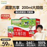 爷爷的农场A2β-酪蛋白水牛纯牛奶200ml*10盒 中秋礼盒儿童早餐学生奶