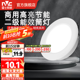 雷士（NVC） led筒灯超薄高亮大瓦数二级能效工厂天花板嵌入式背景装饰灯 【2级能效】5W正白-孔7.5-8cm