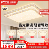 雷士（NVC）吸顶灯客厅灯具大主卧室灯高端大气全光谱护眼智能LED碧月包安装