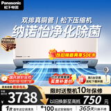 松下空调 G1系列1.5匹一级能效变频挂机 外机双排纯铜管 原装压缩机 纳诺怡 国家补贴LG13KQ10N