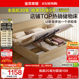 全友家居 原木风高箱储物收纳床1.8米x2米现代简约主卧室双人大床