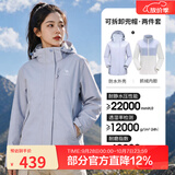 骆驼（CAMEL）三防冲锋衣户外登山服防风防水防污三合一运动外套 AD22263513X，抓绒内胆 月光蓝 女 S