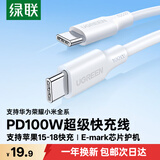 绿联双头Type-C充电线100W超级快充数据线适用华为荣耀vivo小米OPPO苹果18/17/1615平板笔记本电脑车载