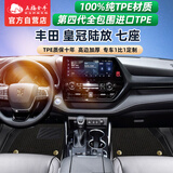 五福金牛TPE汽车脚垫专用于丰田皇冠陆放2021-2026款混动双层脚垫七座