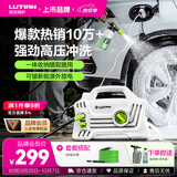 绿田（LUTIAN）家用洗车机水枪庭院清洁高压清洗机水泵刷洗神器新能源精灵延长版
