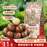 三只松鼠奶油味夏威夷果 坚果炒货干果孕妇休闲零食小吃160g/袋