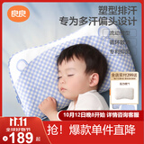 良良婴儿枕头定型枕0-3岁新生儿防偏头睡圆头抑菌儿童枕蓝格(双枕套)