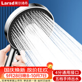 莱尔诗丹（Larsd）增压花洒淋浴喷头 手持花洒喷头五档洗澡淋雨沐浴莲蓬头LD6087
