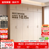 全友（QUANU）家居现代简约风成品大衣柜顶柜组合家具家用卧室分段式衣橱柜子 【白橡木色】2.4m二门+四门衣柜+顶柜 多规格灵活组合+科学分区收纳