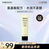 VIDIVICI洗面奶120ml/瓶韩国舒颜薇迪薇奇氨基酸泡沫洁面新款