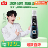海天 即简·7g超薄盐海鲜酱油500mL薄盐系列特级酱油【周深推荐】