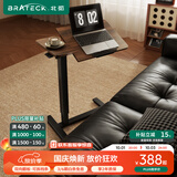 Brateck可移动床边桌升降桌任意桌沙发边桌边几电脑工作台桌书桌办公桌子