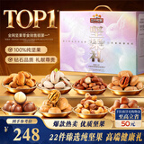 三只松鼠纯坚果礼盒2265g混发零食礼包开心果出游送礼团购送长辈