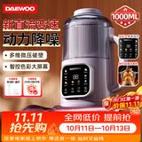 大宇（DAEWOO）破壁机家用全自动免煮豆浆机2-3人食直流电机低音降噪 小米粥榨汁辅食料理机SM09ZL
