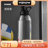 Vanow塑料夏季健身高颜值水杯子男女运动随身便携水瓶大容量户外水杯 透明黑1000ml