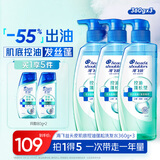 海飞丝控油蓬松洗发水套装360g*3+80g*2肌底控油瓶去屑【刘宇宁同款】
