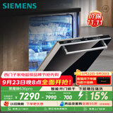 西门子（SIEMENS）【黑魔镜2.0】636pro全能舱14+2套智能开门烘嵌入式洗碗机SJ63EX00KC含黑门板
