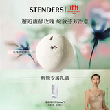 施丹兰（STENDERS）【双十一抢先购】玫瑰香氛球100g 香体浴盐泡泡浴球泡澡球