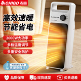 志高（CHIGO）取暖器石墨烯速热暖风机家用电暖器电暖气节能省电热风机电暖风办公卧室烤火炉 豪华款【三档可调 冷暖两用 快速升温】 1