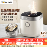 小熊（Bear）电饭煲 小1-2人 微压快煮饭 升级钛陶耐磨不粘内胆小型迷你米饭锅 DFB-C16Q1新款