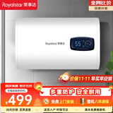 荣事达（Royalstar）50升电热水器扁桶卫生间家用洗澡省电出租房小型储水式热水器超薄双胆速热京东自营RSD-F1-50
