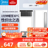 美的（Midea）美的浴霸暖风照明排气一体浴室风暖卫生间暖风机照明换气取暖器