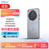 中兴（ZTE）U30 Pro 焕新版5G免插卡移动随身wifi无线网卡便携式热点5g路由器无限笔记本电脑通用流量2026新款