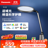 松下（Panasonic）护眼台灯全光谱导光板学生学习家用卧室床头灯致儒PRO