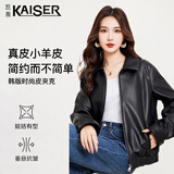 凯撒（KAISER）凯撒皮衣女真皮翻领收腰小羊皮单皮外套秋季皮夹克女装黑色M